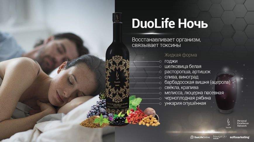 Набір DuoLife День и Ночь DLLQPDUO010000 фото