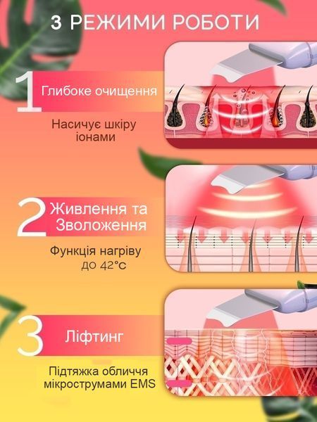 Ультразвуковий скрабер для обличчя з функцією нагрівання heat-scruber фото
